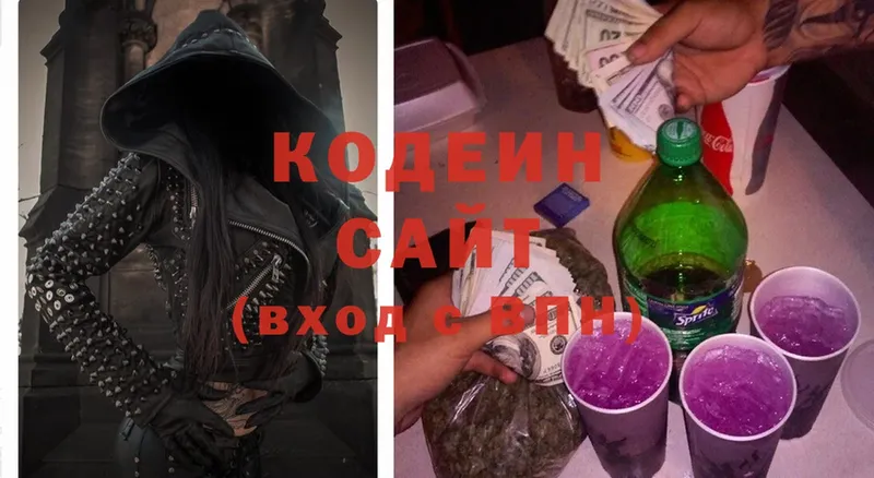 Кодеиновый сироп Lean Purple Drank  Иланский 