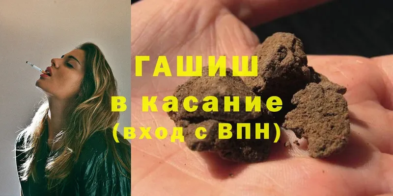 ГАШИШ hashish Иланский