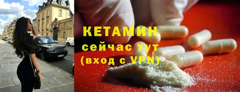 Кетамин ketamine  omg зеркало  Иланский 