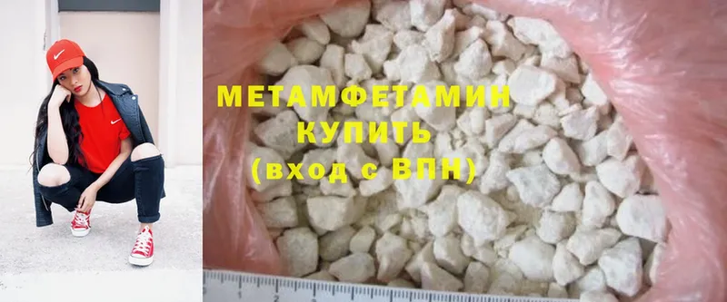 закладка  Иланский  Метамфетамин Methamphetamine 